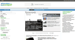 Desktop Screenshot of n-vpered.ru