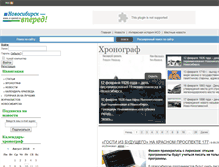 Tablet Screenshot of n-vpered.ru